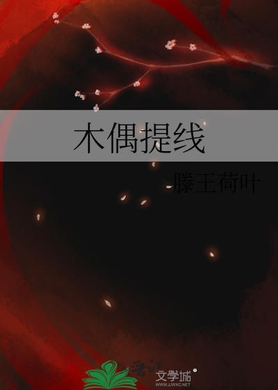魔尊的白月光是社畜