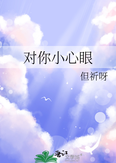女巫的恋人有秘密