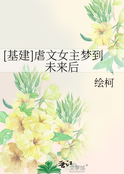 她本无意停留