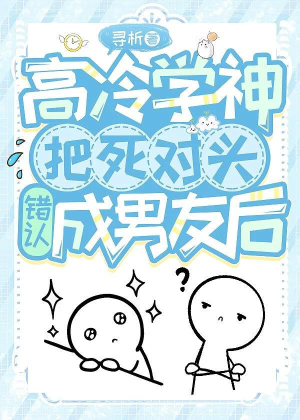 美强惨攻二变亲亲狂魔啦！