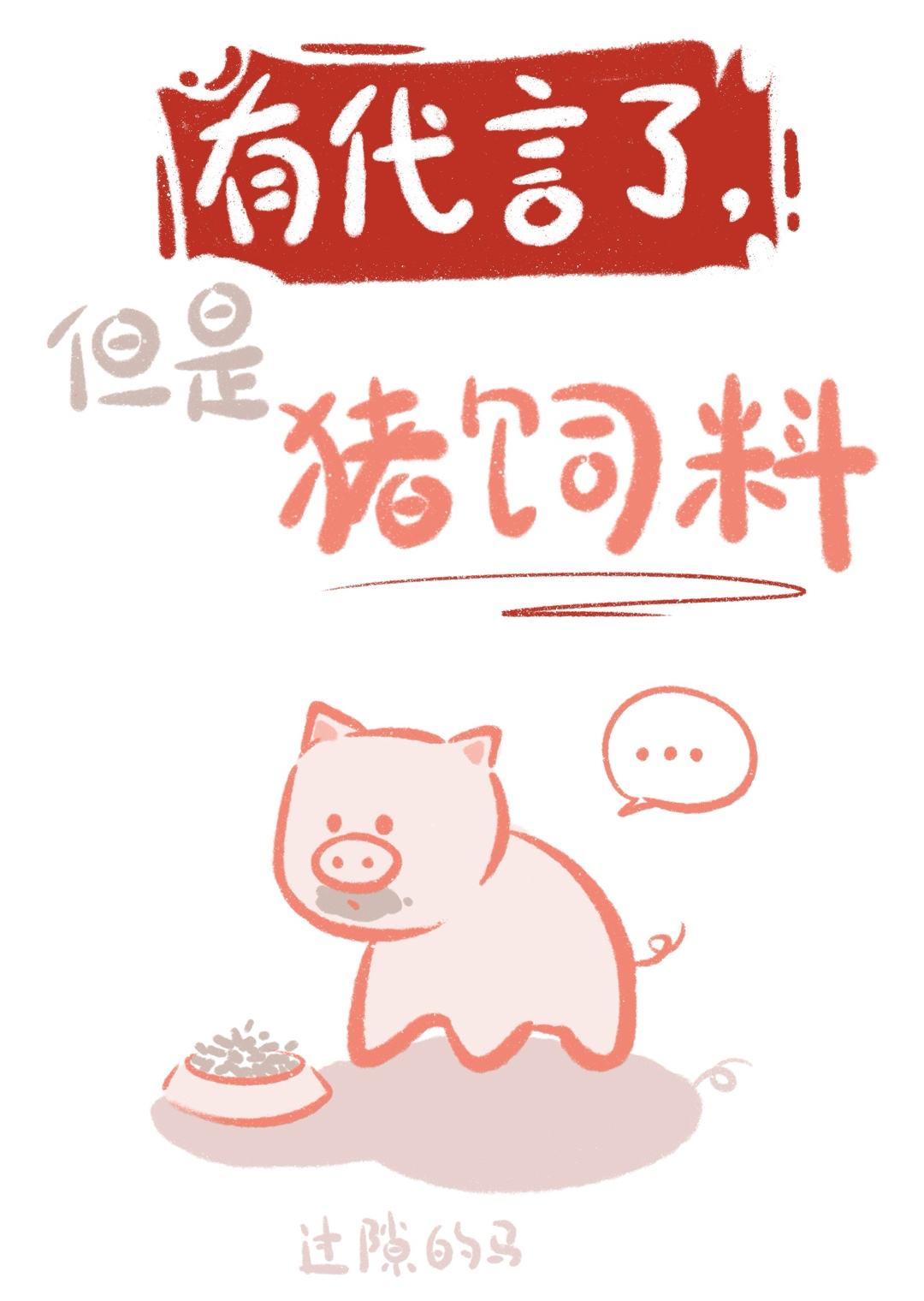 斑柱‖重生后挚友他病弱了