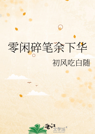 不一样的经纪人[娱乐圈]