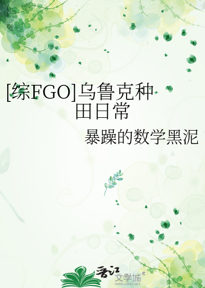 星际门客和她的联邦贵族们