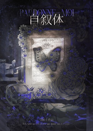 解语何妨话片时