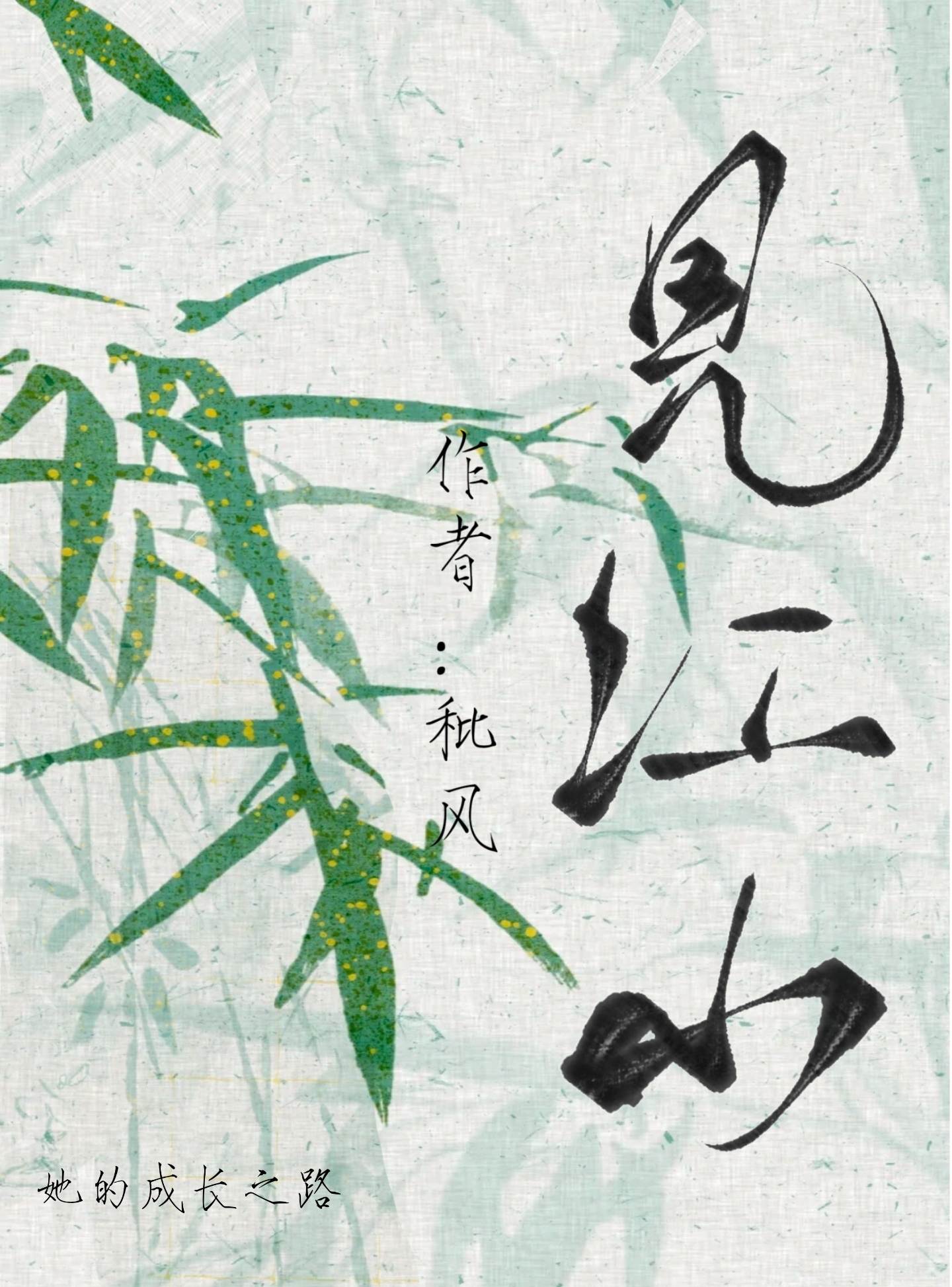 循尽
