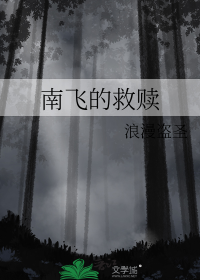 陨落的蝴蝶兰