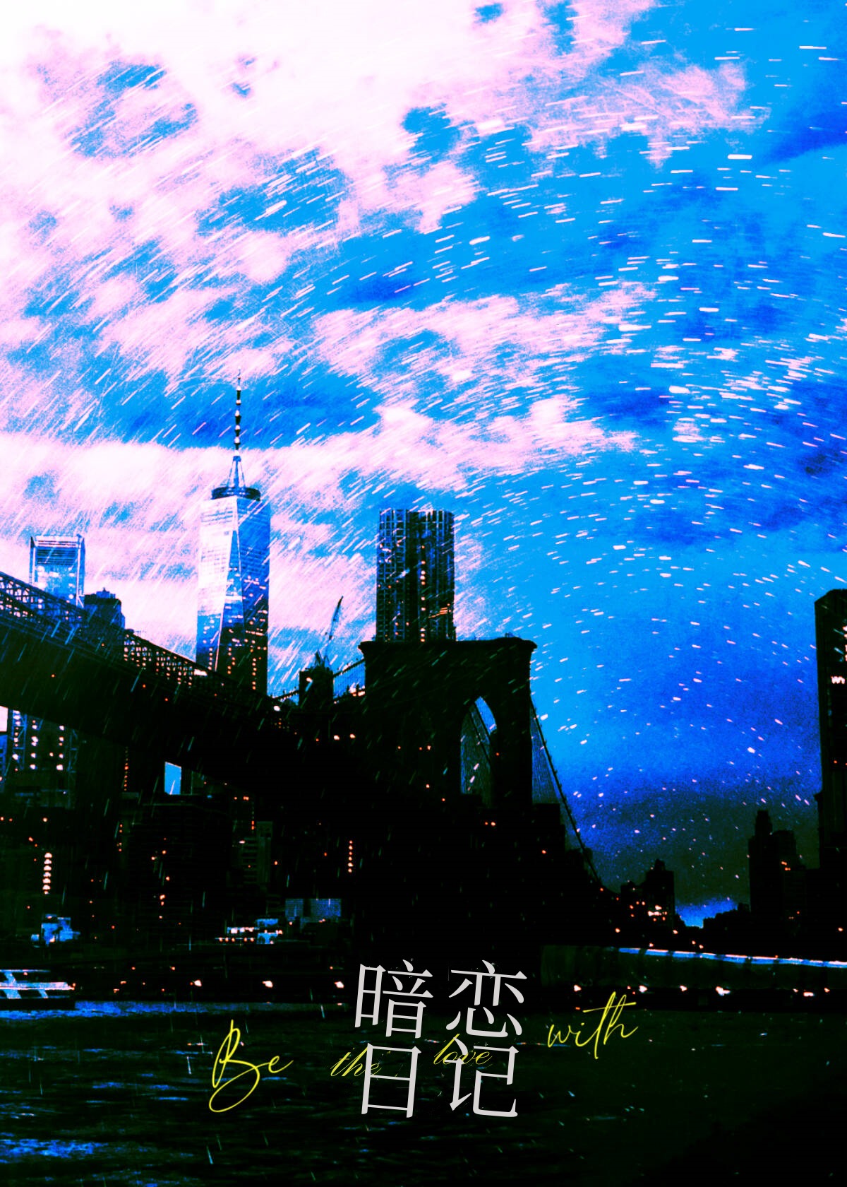 一盎司的蓝