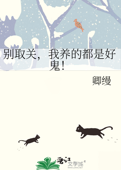 穿进杀妻文中她证道修仙
