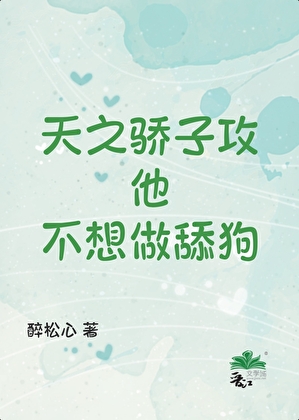他手握逆袭剧本（快穿）