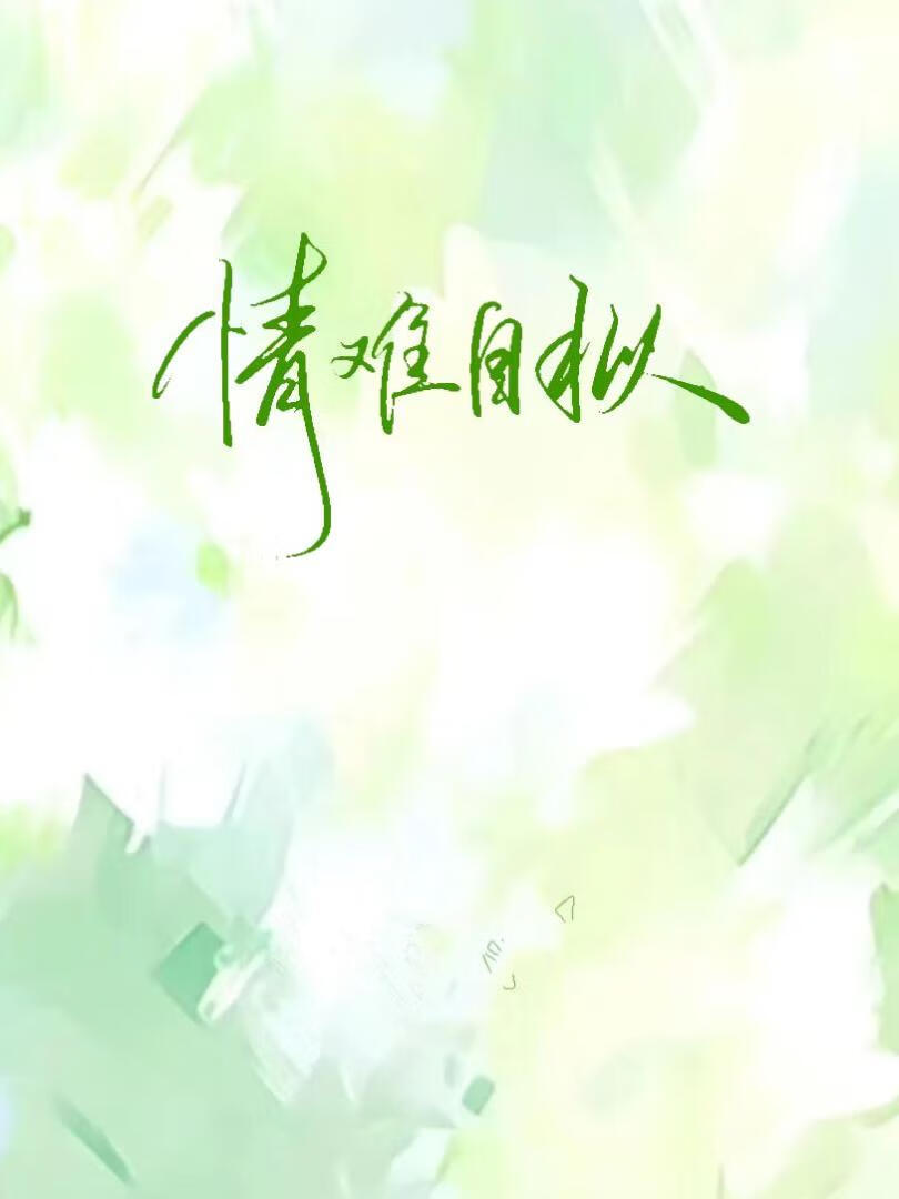 掌中莲