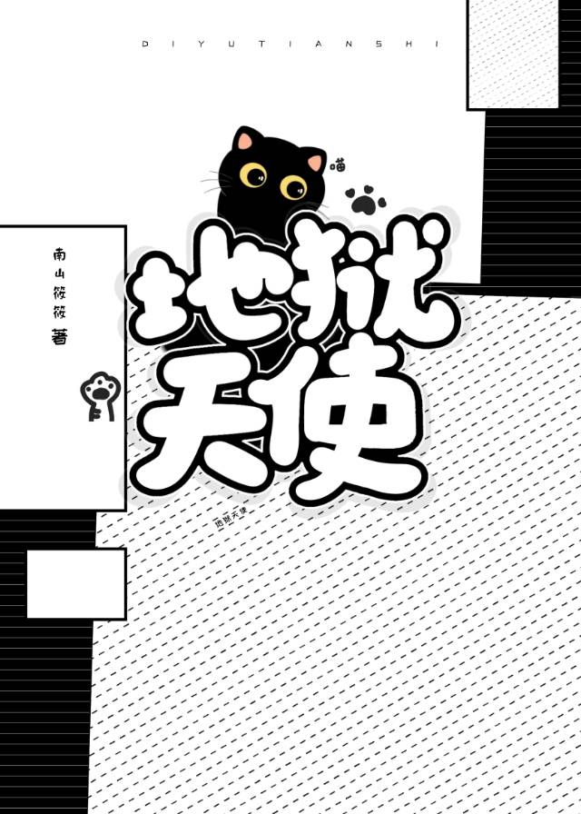女主她偏要和配角he