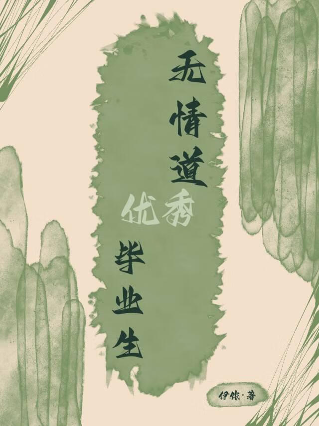 嫁了个“断袖”王爷