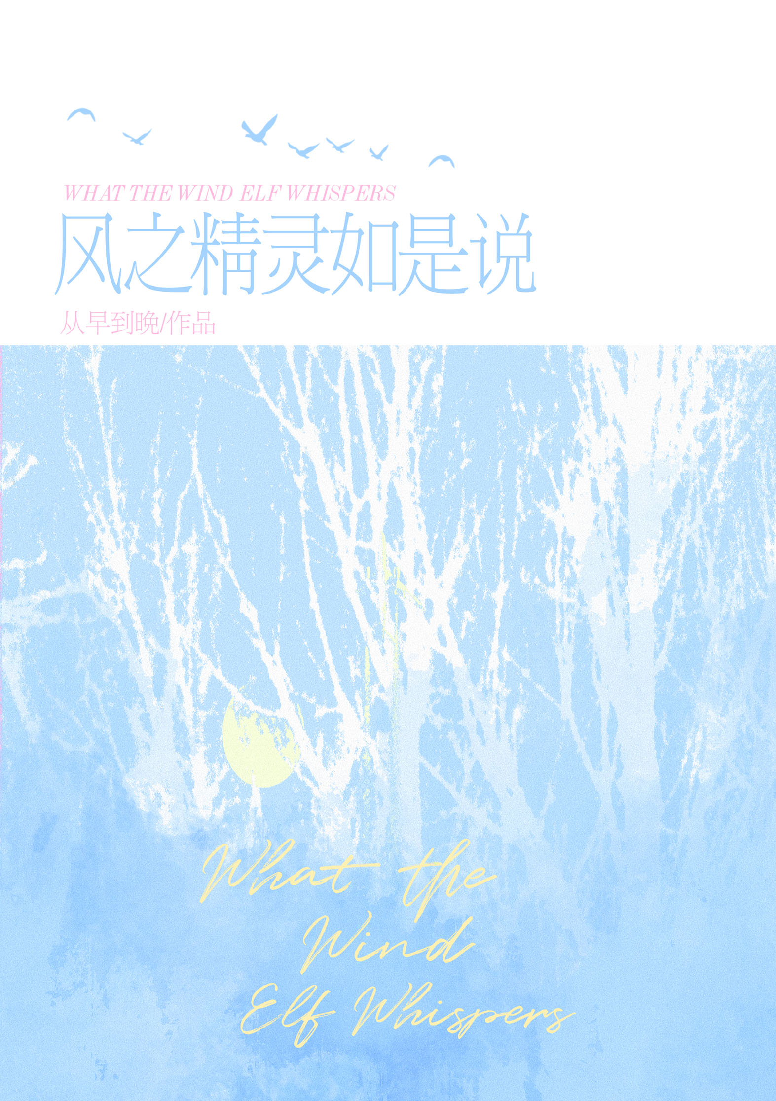 乙游男主恋爱缺陷报告