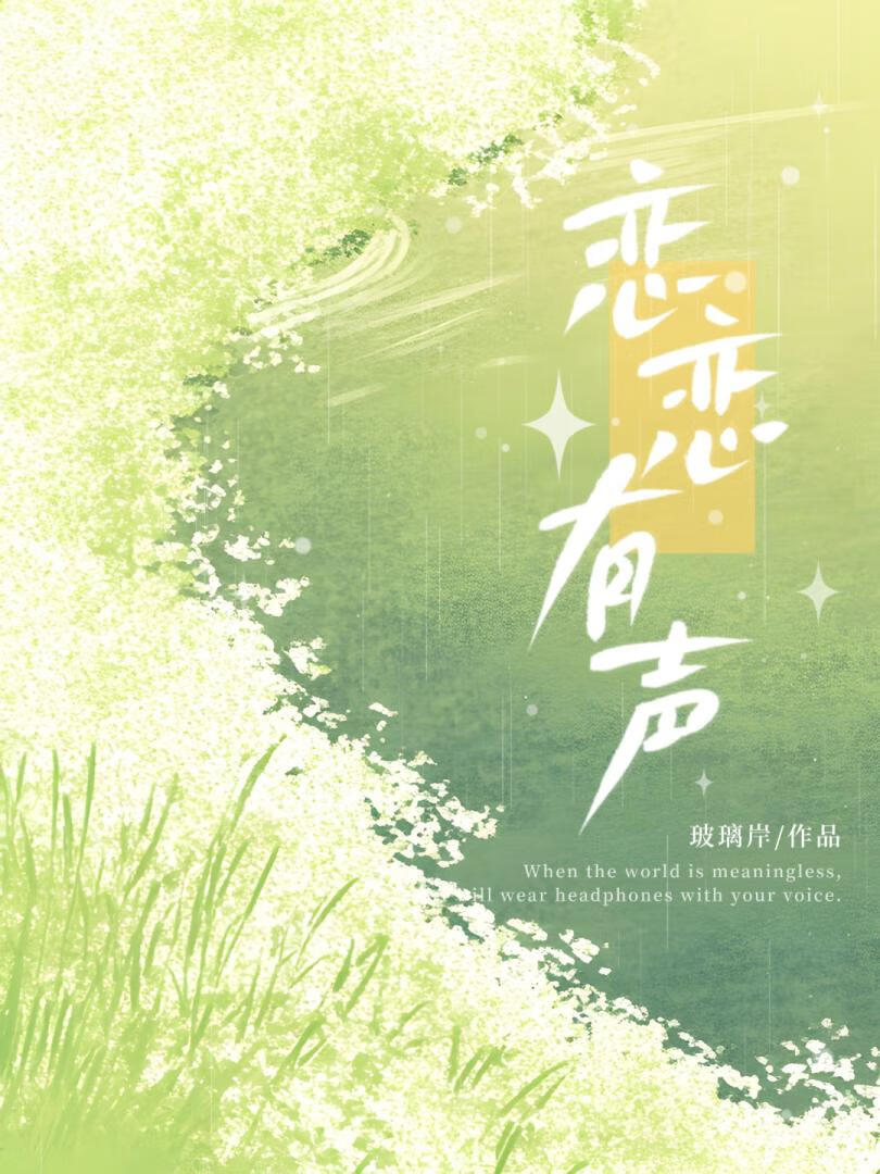 实习魅魔再就业