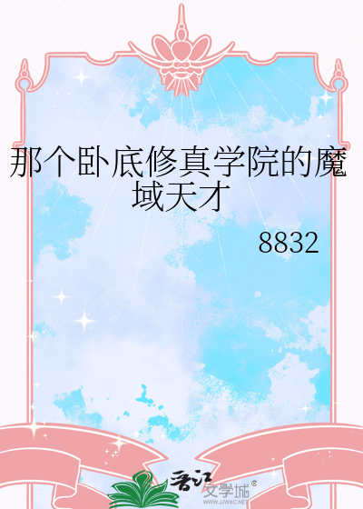 残将种杏花，杏花吹满头