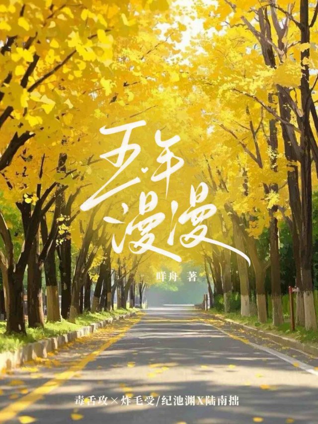 试图养大诅咒之王