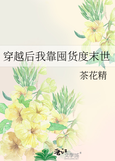 皇女夺夫（女尊）