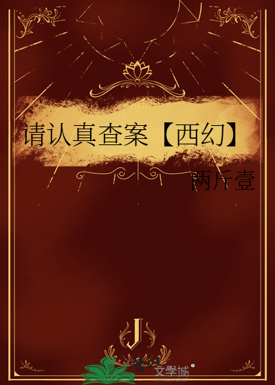 嫁给男主的舅舅