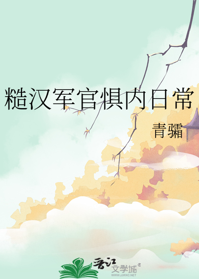 扒了死对头马甲发现是白月光
