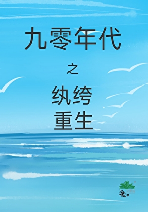 魔头不可能变成夫君