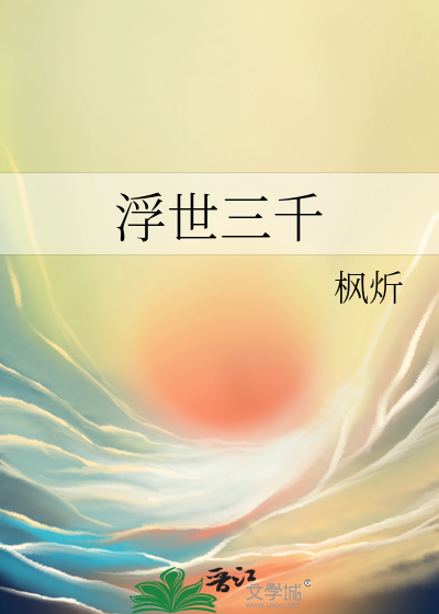 靠石雕刻手艺，我来做大东家