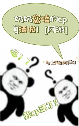 [全职高手]恋爱游戏里好战一点怎么辣