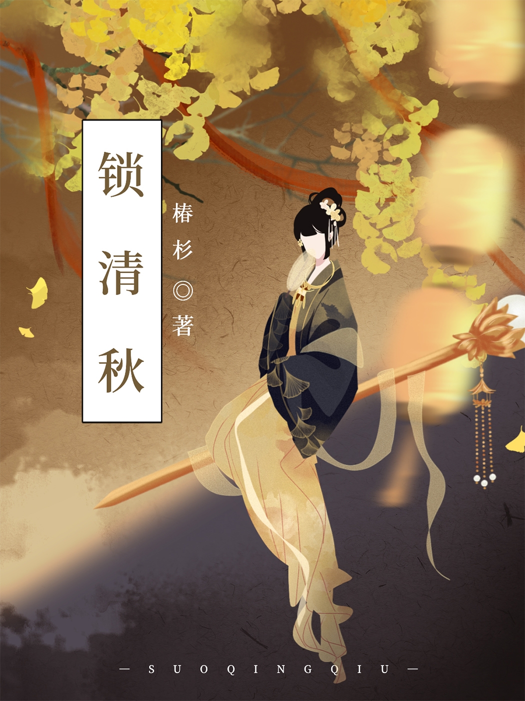 唇耳