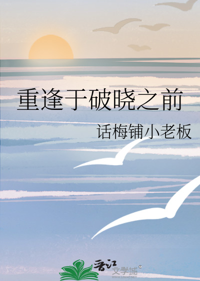 棘路逐梦