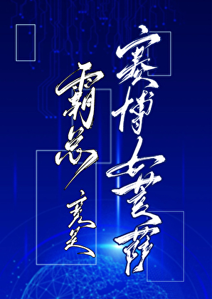 红楼之二木头有表亲