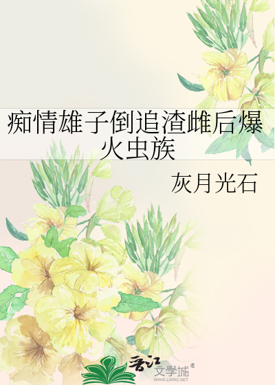 这不是我记忆中的马尔福