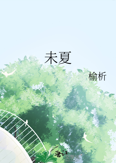 咸鱼Beta参加ABO恋综直播后
