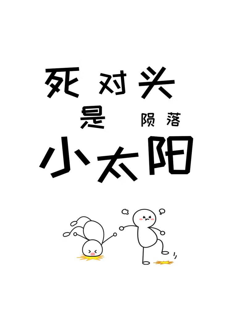 大大要抢婚之铃儿响叮当