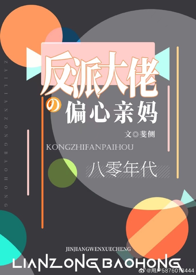 真假千金联手了