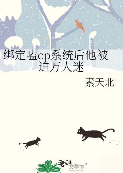 熊猫身体，救世的命[无限]