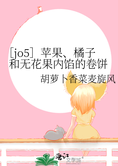 ［JOJO］能力是时间回溯