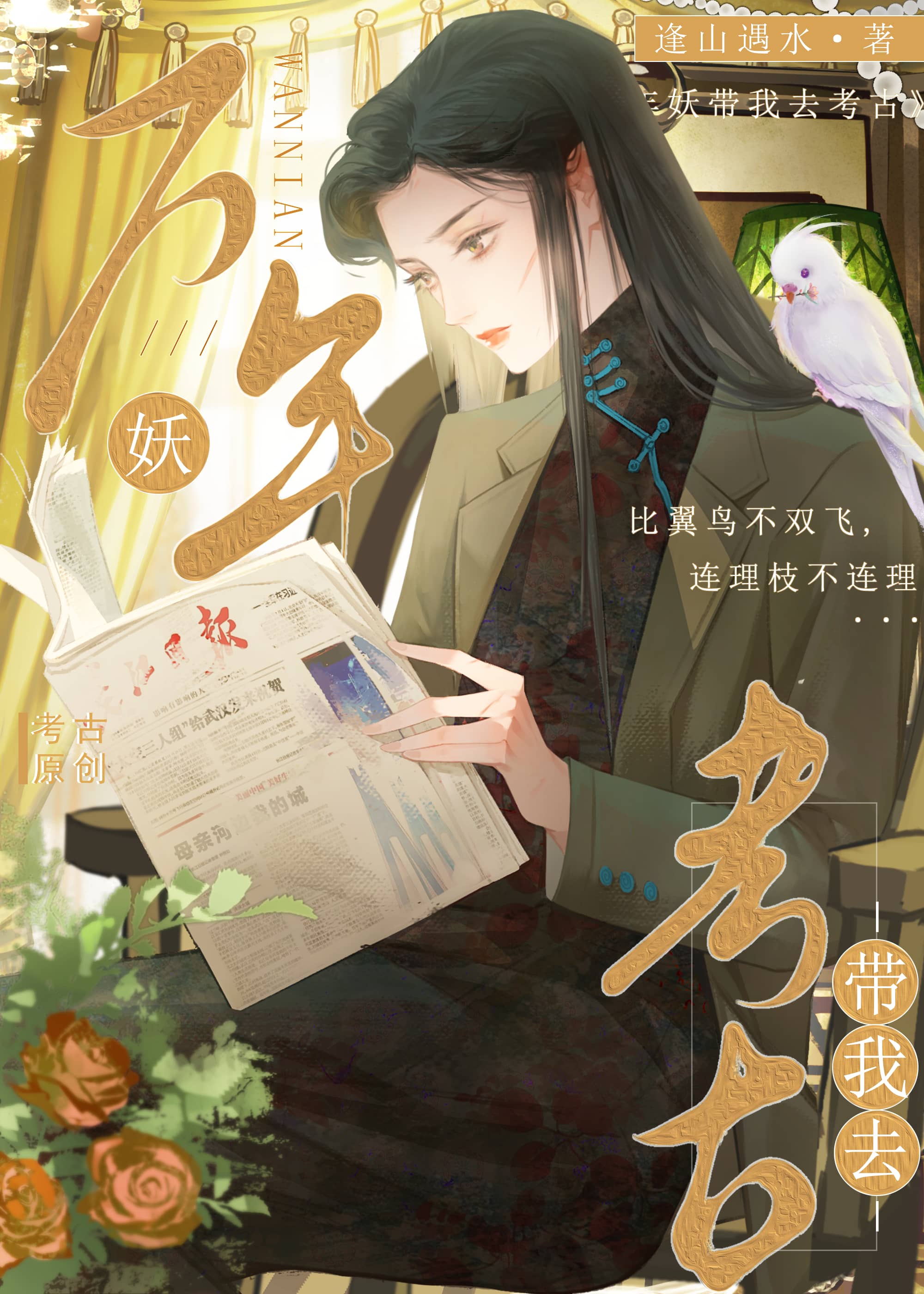 关于酸酸涩涩的那些喜欢
