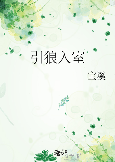 【剑三】【柳风骨X叶孟秋】刀剑如梦