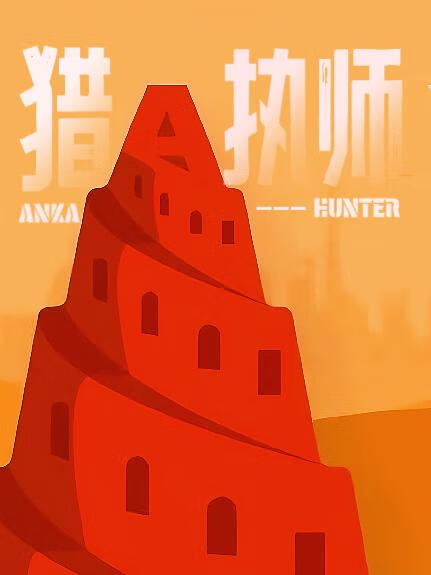 妻控