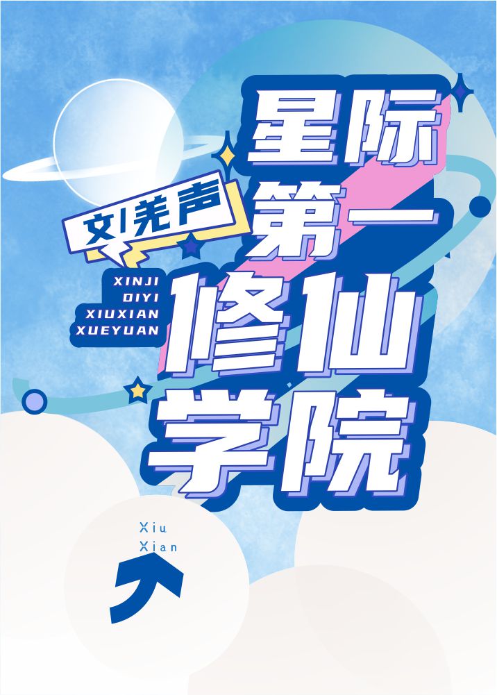 日月情书