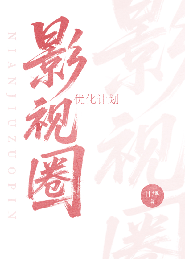 [网王同人]糖炒栗子(专属宠爱)亚久津X越前龙马