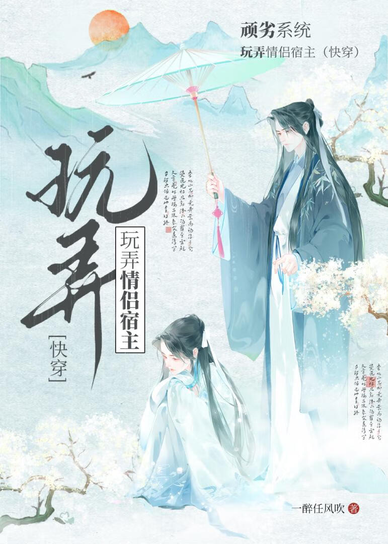 疯批黑化手册