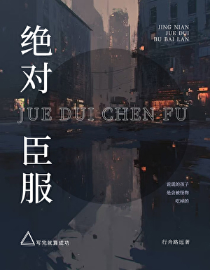 傲娇如我居然被指挥官反攻了
