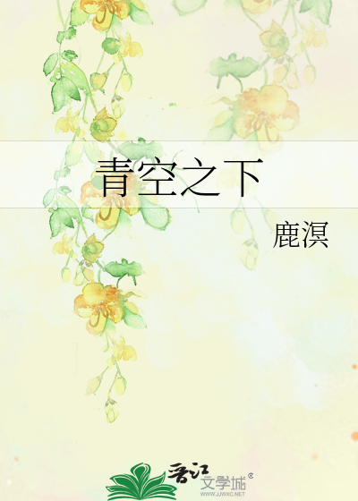都市校园缘：多情青春