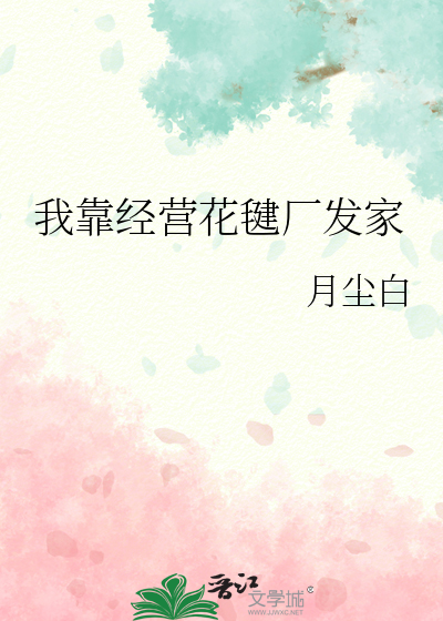而我正看着你