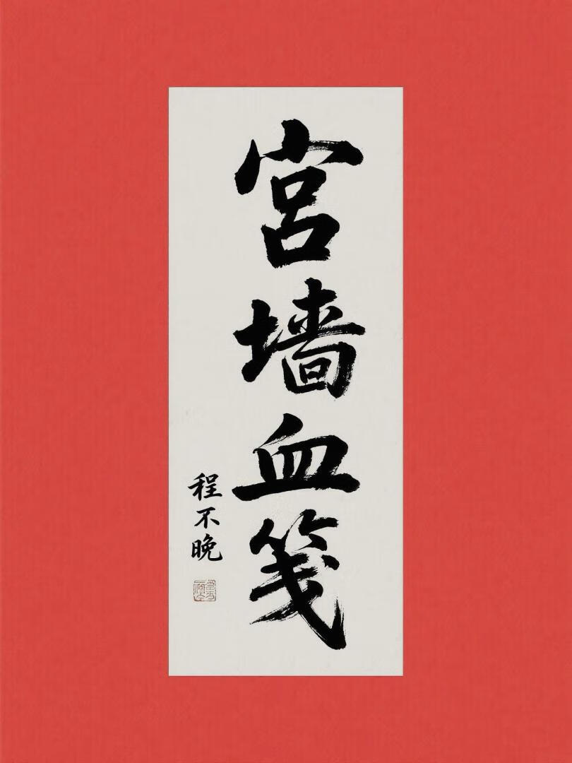我又成神了！[无限]