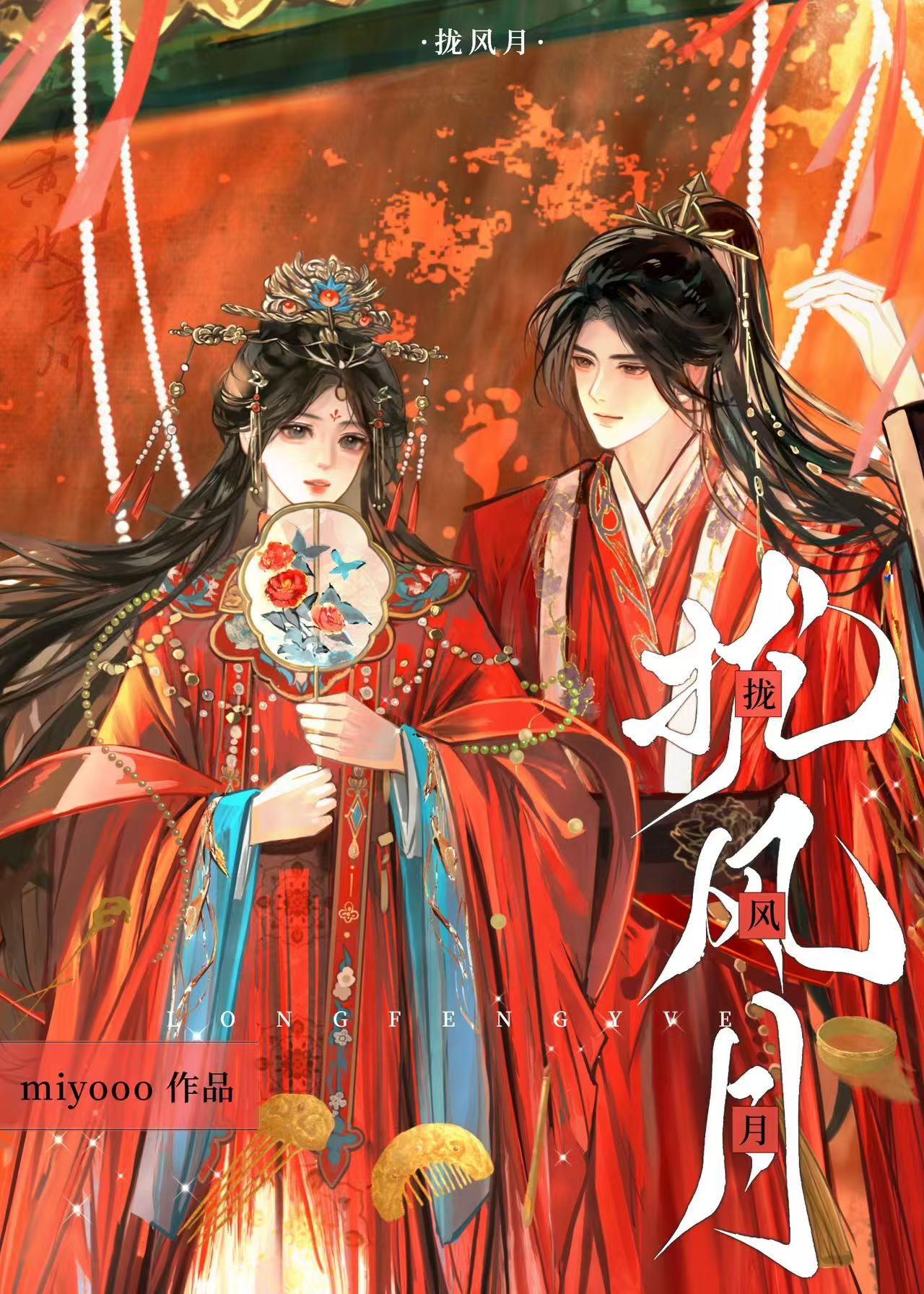 【综漫】请自行补全设定吧