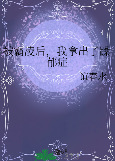 等等我们是否在哪见过（唐）