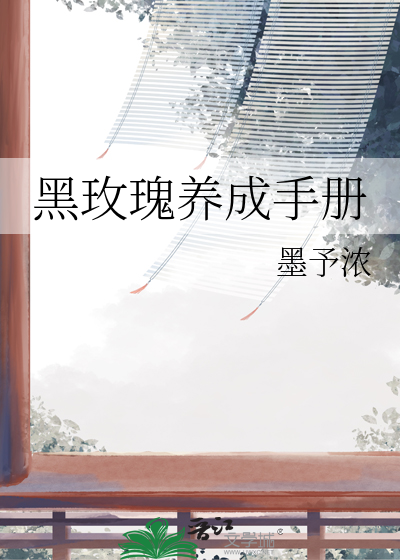 我姓禅院，拯救世界