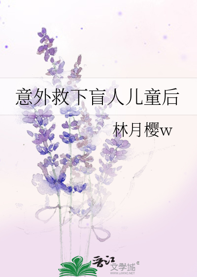 夫君带回一个女子