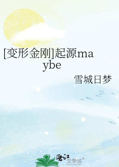 和死对头一起躺赢